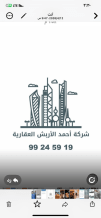 ارض للبيع في الرميثية