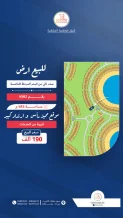 ارض للبيع في صباح الاحمد البحرية - الخيران