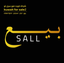 بيت للبيع في العارضية