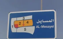 Land for Sale in Masayel