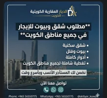 بيت للايجار في الاندلس