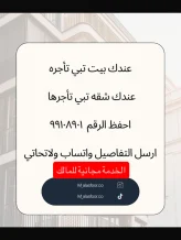 شقة للايجار في صباح الاحمد السكنية
