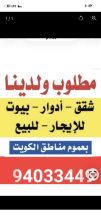 بيت للايجار في الفردوس