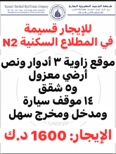 بيت للايجار في المطلاع