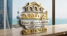 بيت للبيع في المطلاع