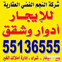 Apartment for Rent in Salwa