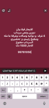بيت للايجار في بيان