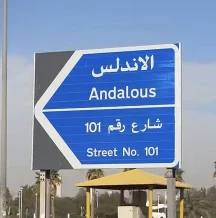 Apartment for Rent in Andalus