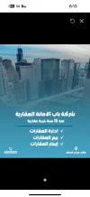 عمارة للبيع في المنقف