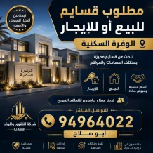بيت للايجار في الوفرة السكنية