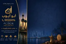عمارة للبيع في المهبولة