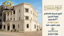 House for Sale in Mutlaa