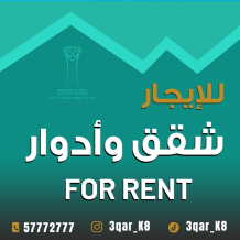 شقة للايجار في المسايل