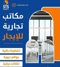 تجاري للايجار في السالمية