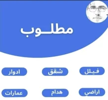 Apartment for Rent in Salam
