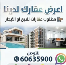 House for Sale in Mutlaa
