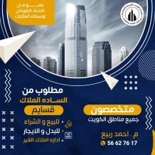 بيت للايجار في سعد العبدالله