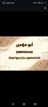 House for Rent in Mutlaa