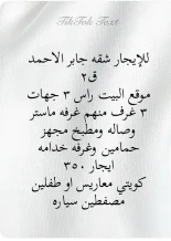 شقة للايجار في شمال غرب الصليبيخات