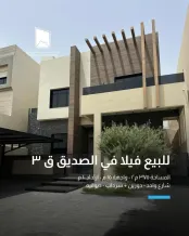 House for Sale in Siddeeq