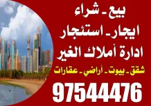 بيت للبيع في صباح الاحمد السكنية