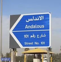 شقة للايجار في الاندلس