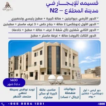 House for Rent in Mutlaa
