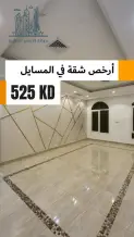 شقة للايجار في المسايل