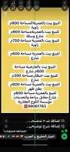 House for Sale in Omariya