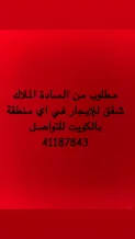 شقة للايجار في بيان