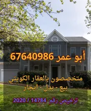 House for Sale in Sabahiya