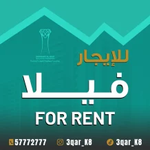House for Rent in Abu Fatira