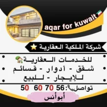 Apartment for Rent in Qurain