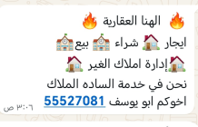 شقة للايجار في كيفان