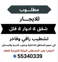 House for Rent in Abu Al-Hasania