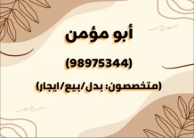 House for Rent in Mutlaa