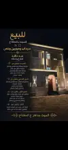 بيت للبيع في المطلاع