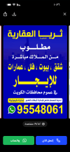 شقة للايجار في الفنيطيس