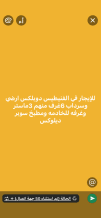 بيت للايجار في الفنيطيس
