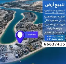 ارض للبيع في صباح الاحمد البحرية - الخيران