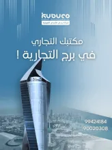 Office for Rent in Sharq