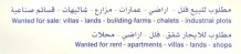House for Sale in Abu Fatira