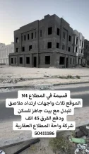 House for Exchange in Mutlaa