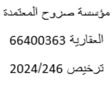 بيت للبيع في قرطبة