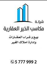 Chalet for Sale in Sabah Al-Ahmad Sea City - Khiran