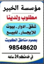 شقة للايجار في المسايل