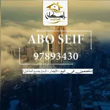 Apartment for Rent in West Abdullah Al-Mubarak