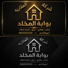 House for Sale in Jleeb Al-Shuyoukh - Hasawi