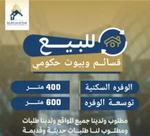 House for Sale in Wafra Residential
