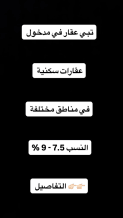 بيت للبيع في سلوى